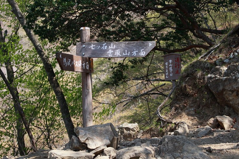18.登山道ではありません