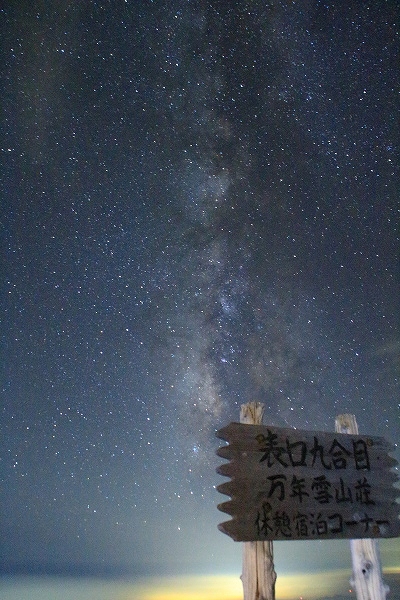 富士登山2013【登山編】九合目③