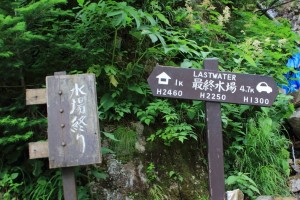 常念岳【登山編】最終水場