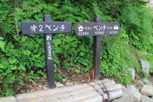 常念岳【登山編】第2ベンチ