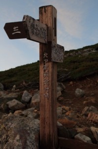 常念岳【登山編2】三俣分岐