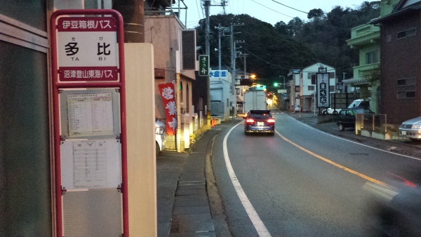 多比バス停