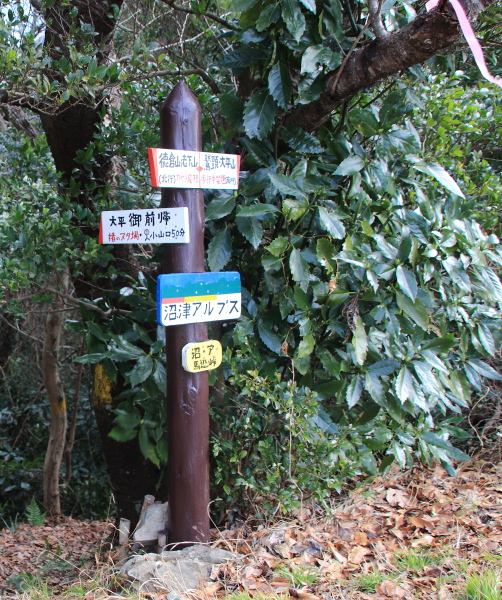 馬込峠_道標