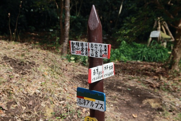 志下坂峠_道標