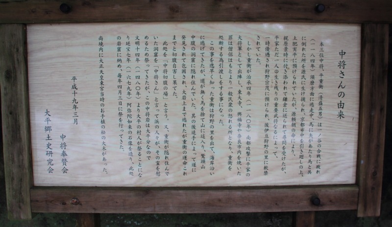 小鷲頭山-志下峠_中将さんの由来