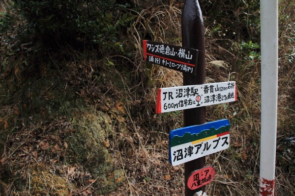 八重坂峠_道標
