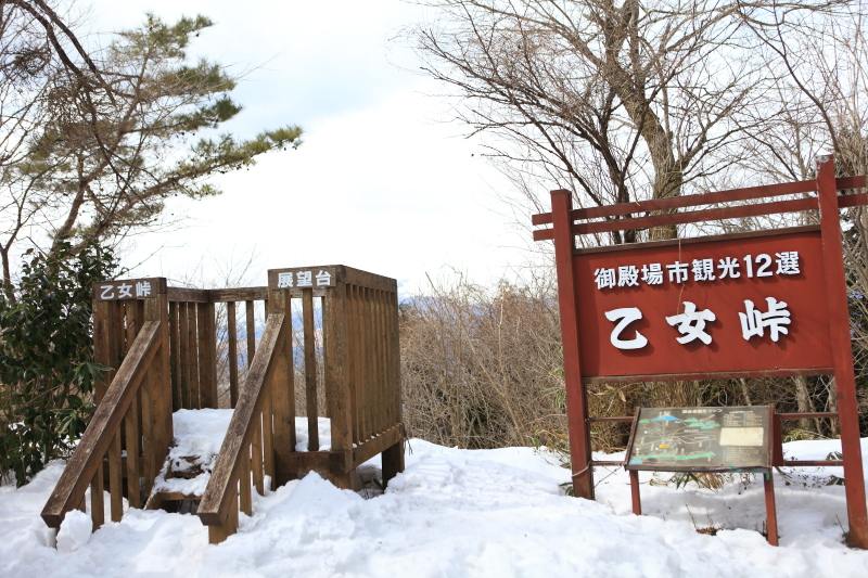 乙女峠