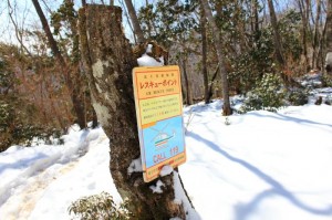毛無山レスキューポイント