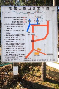 毛無山登山口案内