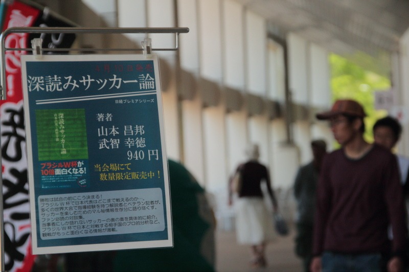 2.アスルクラロ沼津JFL第7節_深読みサッカー論