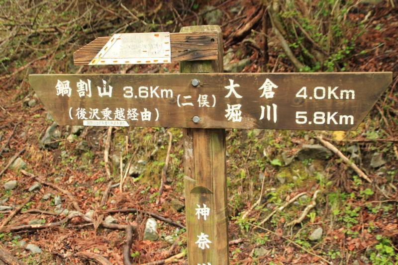 17.二俣の道標