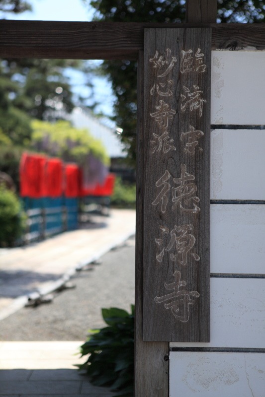 1.徳源寺_門