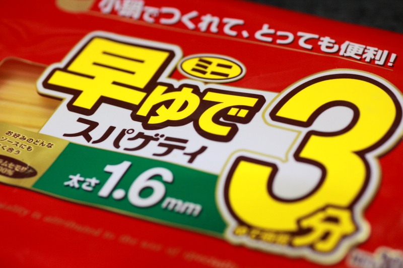 マ・マー早ゆで3分ミニ