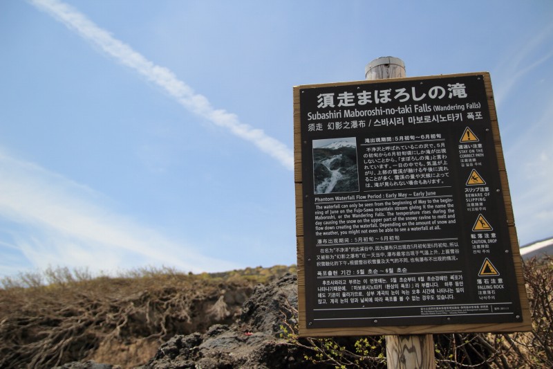 13.幻の滝_案内3
