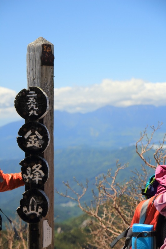 105.金峰山道標