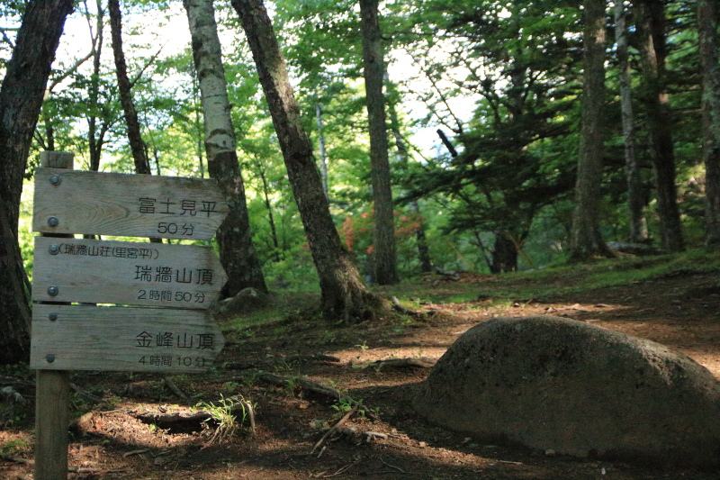 2.瑞牆山荘登山口