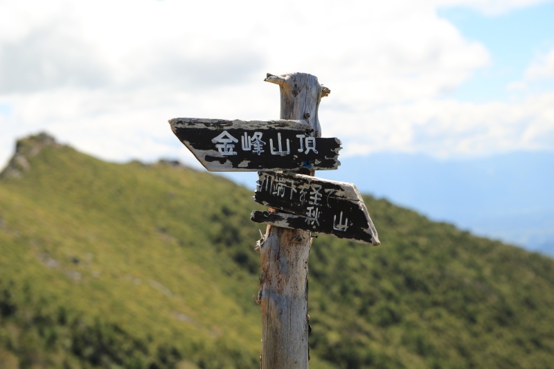 108.廻り目平分岐道標