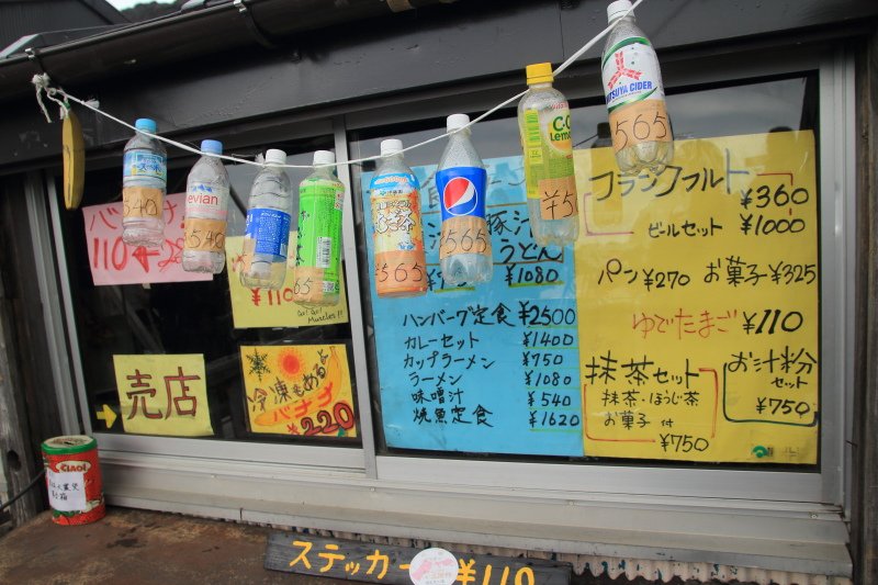 4.太陽館メニュー2