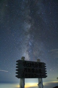 宙色の富士登山20130711