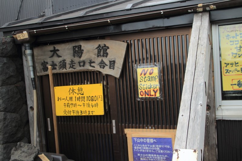 4.太陽館休憩案内