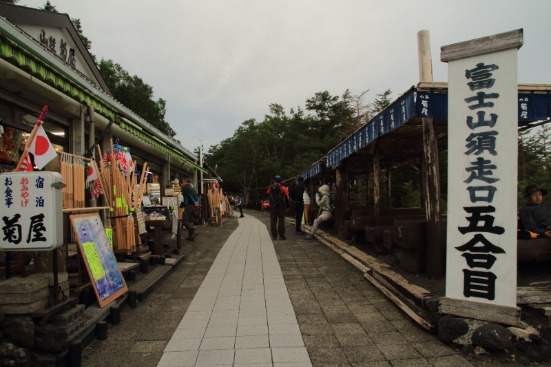 1.須走口五合目