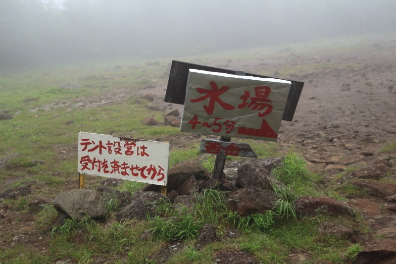 青年小屋水場案内