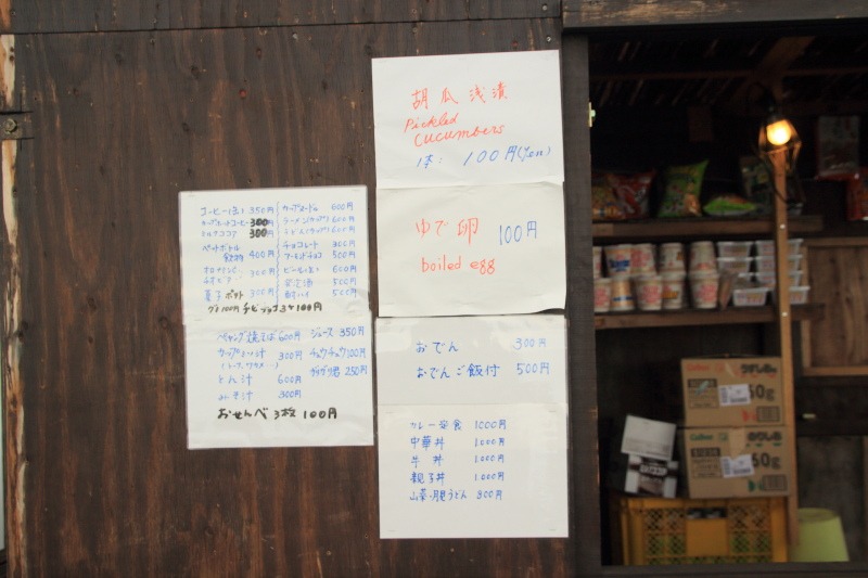 3.瀬戸館メニュー