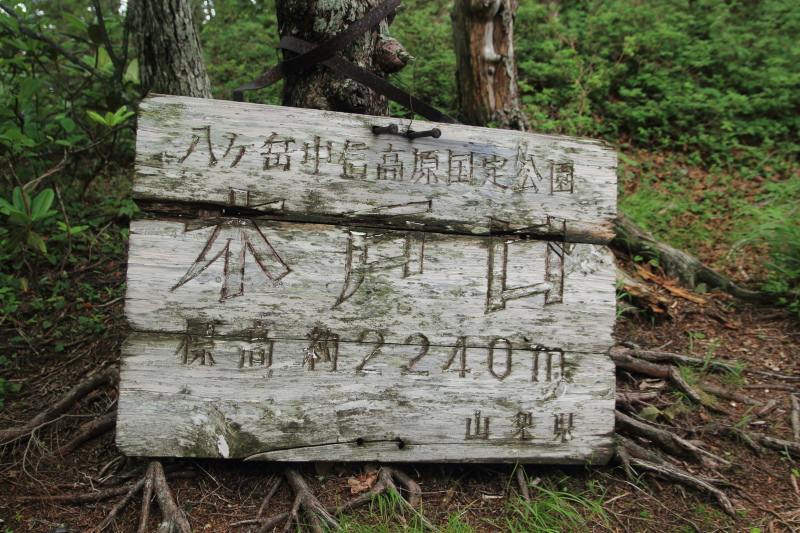 木戸口公園看板