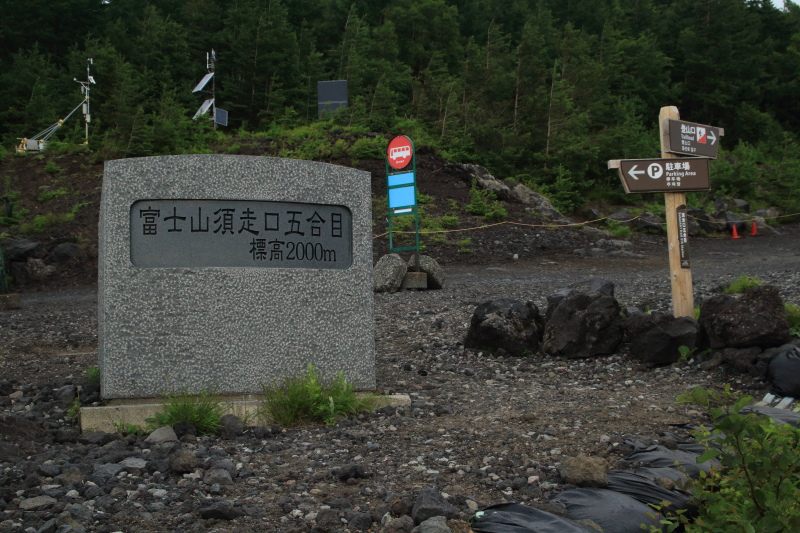 1.標高2000メートル