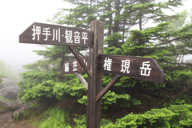 青年小屋の道標