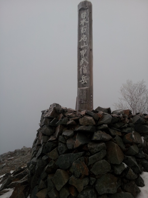 26.甲武信ヶ岳