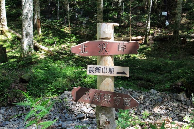 北沢峠道標