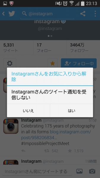 お気に入りから解除