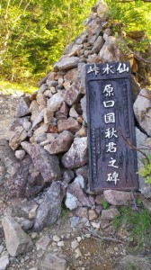 原口国秋君の碑