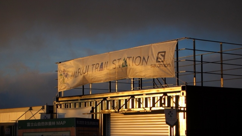 MT_FUJI_TRAIL_STATION
