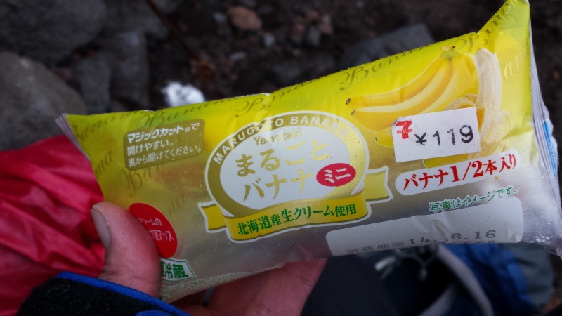 まるごとバナナミニ