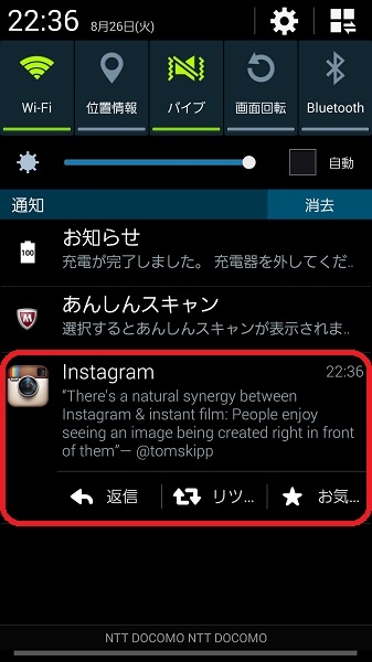 Instagramのつぶやきが通知される