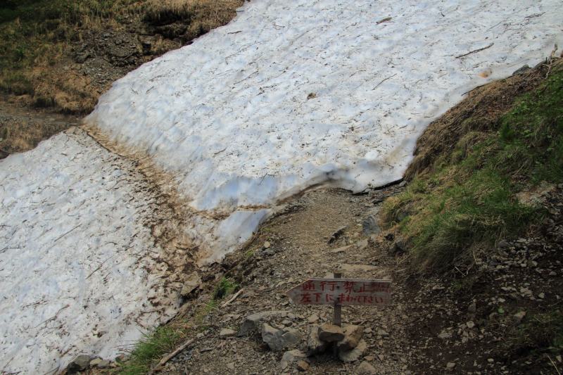 通行禁止の雪渓