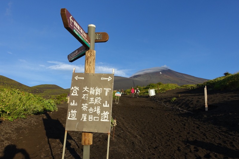 登山道と下山道