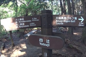 四辻の道標