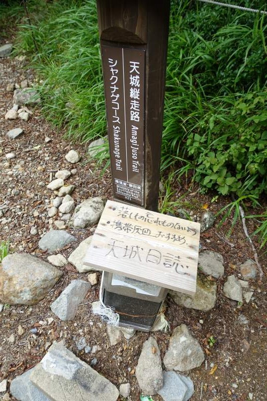 天城日誌