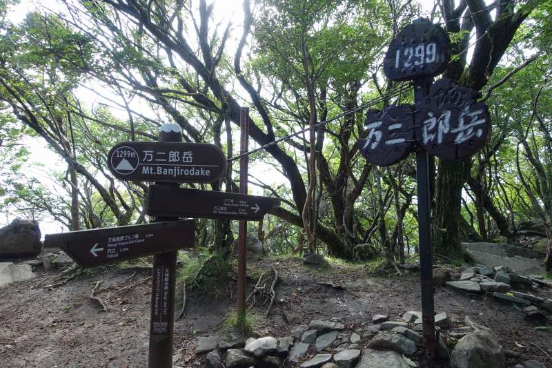 万二郎岳の道標