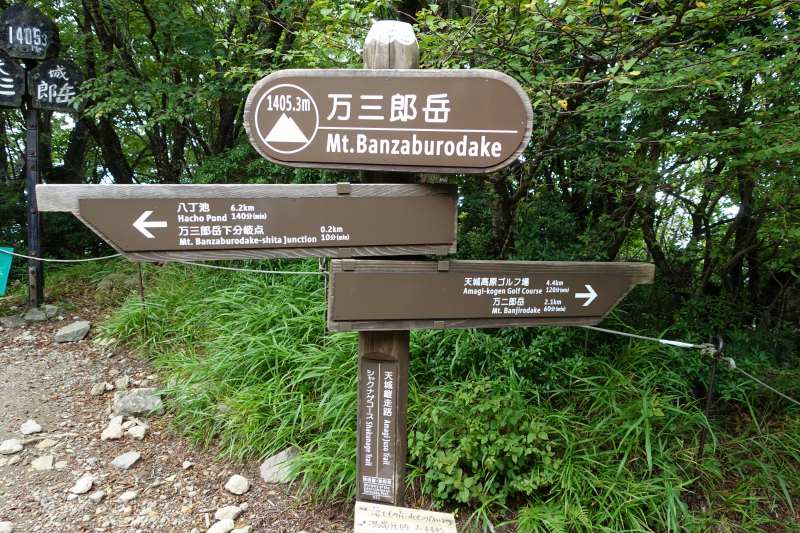 万三郎岳の道標