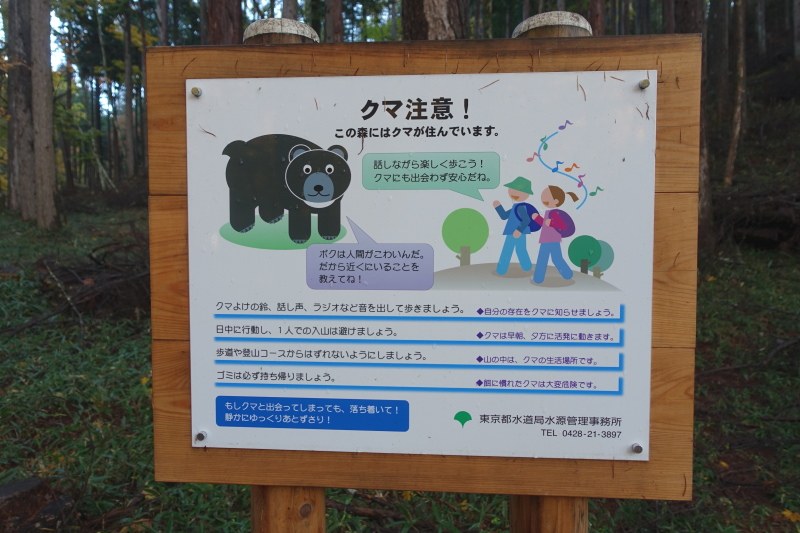 0705_クマ注意!