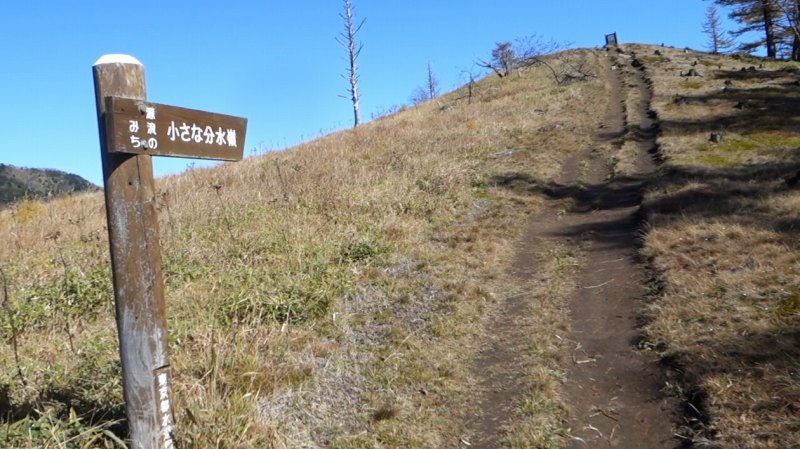 1000_小さな分水嶺の道標