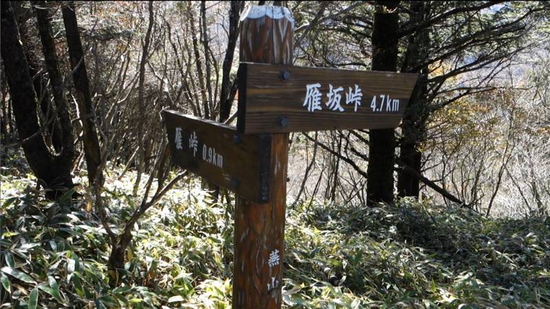 1101_燕山の道標