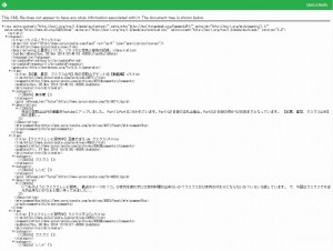 WORDPRESSの記事が表示されない