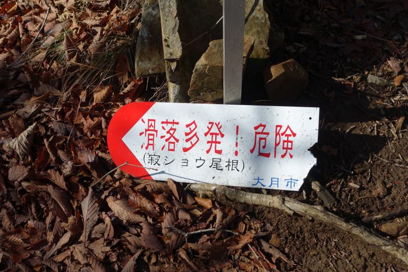 滑落多発!危険