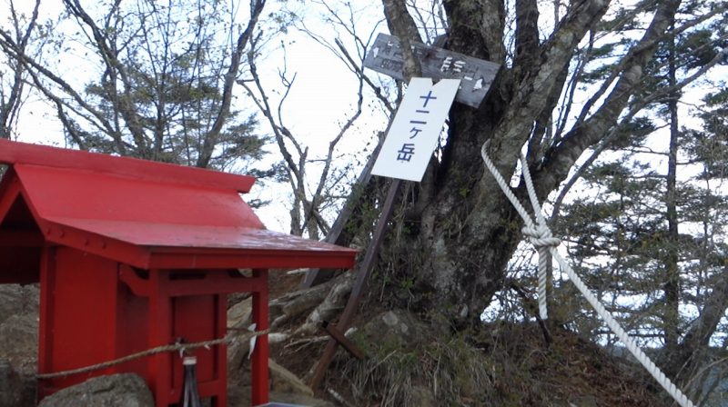 十二ヶ岳の道標