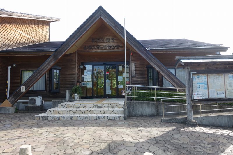 0740_山岳スポーツセンター